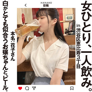 花子さん[hsg007/女ひとり、一人飲み。] のフル無料エロ動画はどこ？出演者は誰？プロフィールなど気になる情報を調べました！