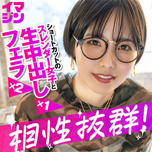 ハル[imgn053/「イマジン」] のフル無料エロ動画はどこ？出演者は誰？プロフィールなど気になる情報を調べました！