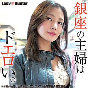 はるか[lady500/LadyHunter] のフル無料エロ動画はどこ？出演者は誰？プロフィールなど気になる情報を調べました！