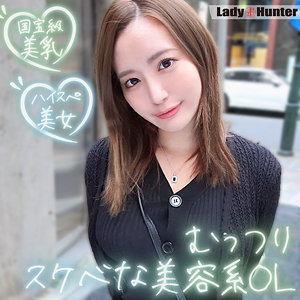 さゆり[lady501/LadyHunter] のフル無料エロ動画はどこ？出演者は誰？プロフィールなど気になる情報を調べました！