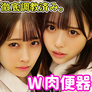 みづき＆ゆい[smuw001/素人ムクムク-W-] のフル無料エロ動画はどこ？出演者は誰？プロフィールなど気になる情報を調べました！