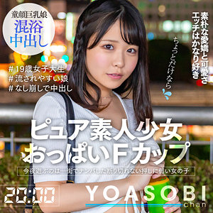 こなつ[yasb009/YOASOBIちゃん] のフル無料エロ動画はどこ？出演者は誰？プロフィールなど気になる情報を調べました！